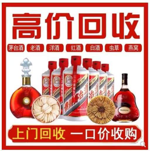 福泉回收茅台酒